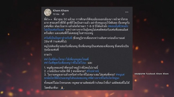 “ธัญญ่า-เป๊ก” เคลียร์หลัง “เข็ม” โพสต์สาวใหญ่ตามหาสามี (มีคลิป) “ธัญญ่า-เป๊ก” เคลียร์หลัง “เข็ม” โพสต์สาวใหญ่ตามหาสามี (มีคลิป)