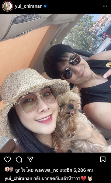 ยุ้ย - ธันน์ หายโควิด บอก กลับมากอดกันได้แล้วนะ ยุ้ย - ธันน์ หายโควิด บอก กลับมากอดกันได้แล้วนะ