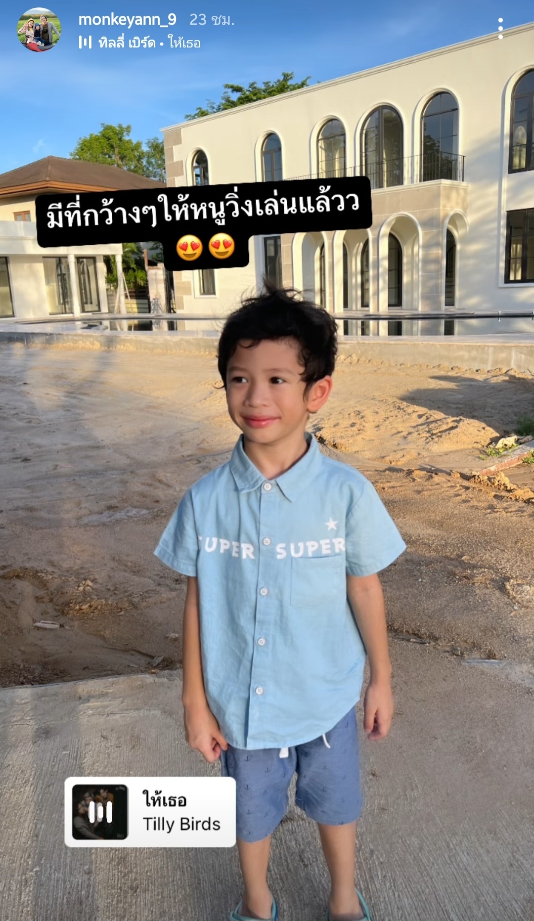 บ้านสุดอลังการของ ชาคริต แย้มนาม เพื่อเพิ่มพื้นที่วิ่งเล่นให้ลูก