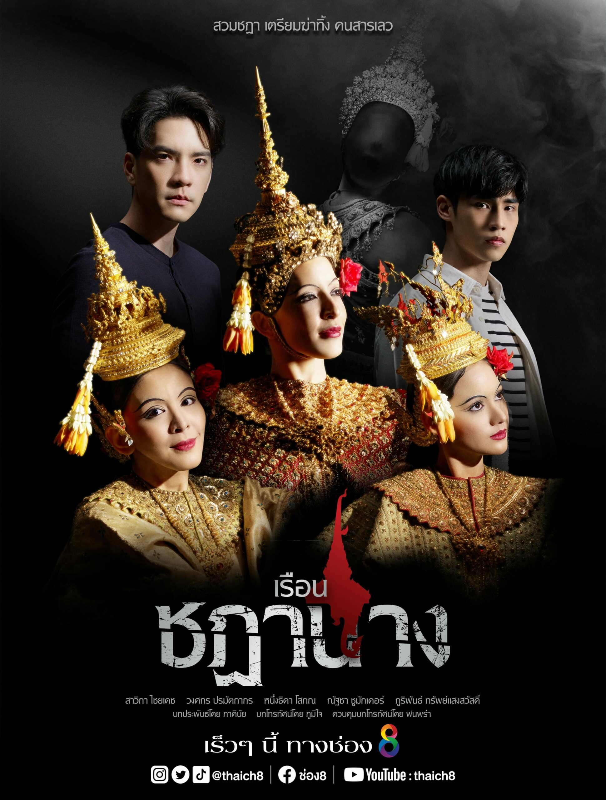 ต่าย นัฐฐพนท์ เผย หยุดกองถ่าย เรือนชฎานาง รอ พิ้งกี้ กลับมา ต่าย นัฐฐพนท์ เผย หยุดกองถ่าย เรือนชฎานาง รอ พิ้งกี้ กลับมา