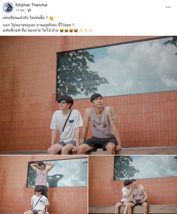 เปิดภาพหวานใจตัวจริง!! กัญจน์ ภักดีวิจิตร เจ้าของมือที่กุมกันเดินที่ผาฮี้