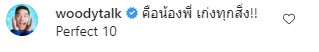 ดราม่าได้ทุกเรื่อง! “แต้ว ณฐพร” โชวลีลาเซิร์ฟบอร์ด สุดเท่แต่ชาวเน็ตแห่โฟกัสคอมเมนต์แรงในชุดท่อนล่าง