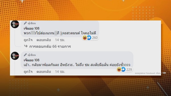 แฟนคลับตกใจหลัง “ปราง” อันฟอลโลว์ “โต้ง ทูพี”  (มีคลิป)
