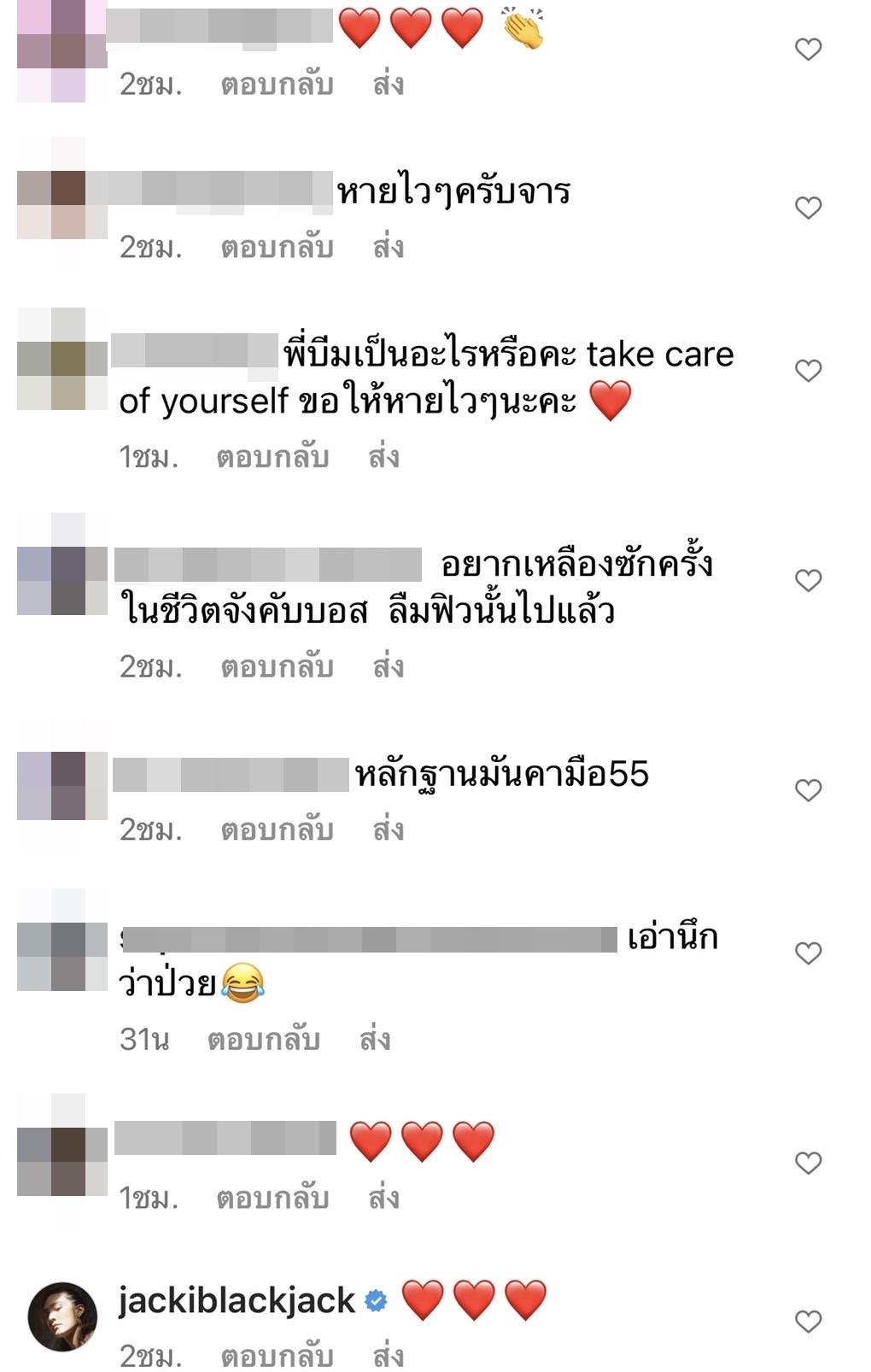 แฟนๆ แห่เป็นห่วง หลัง บีม ศรัณยู โพสต์ภาพอยู่โรงพยาบาล 