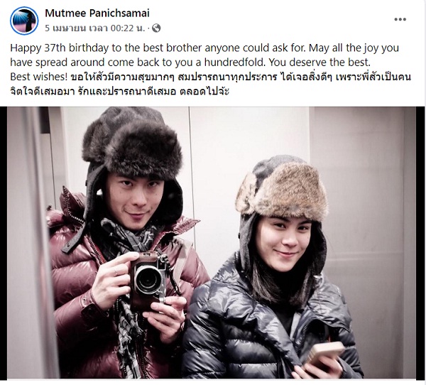 “มัดหมี่ พิมดาว” โสดแล้วงานรุมสัมพันธ์“สัว” แค่พี่น้องที่ดีต่อกัน  (มีคลิป)