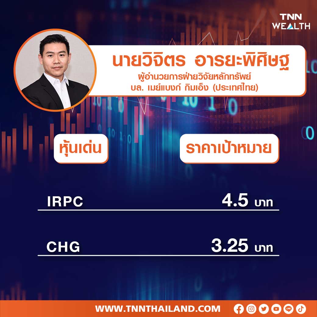 3 โบรกเฟ้น 7 หุ้นเด่น เน้นปัจจัยบวกเฉพาะตัว-แลกการ์ด 3 โบรกเฟ้น 7 หุ้นเด่น เน้นปัจจัยบวกเฉพาะตัว-แลกการ์ด