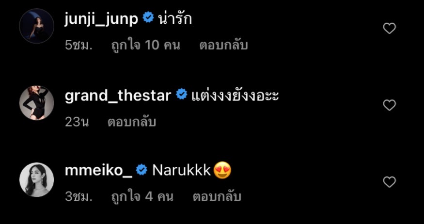 ฮั่น อิสริยะ - จียอน โพสต์ภาพคู่สุดหวาน บรรยากาศเหมือนพรีเวดดิ้ง ฮั่น อิสริยะ - จียอน โพสต์ภาพคู่สุดหวาน บรรยากาศเหมือนพรีเวดดิ้ง