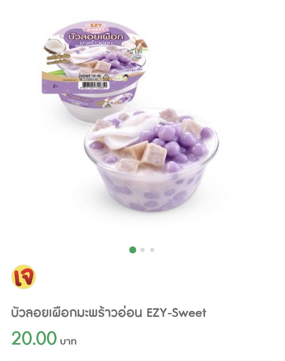 8 เมนูของหวานเจ ขนม ไอศกรีม กินระหว่างมื้อ สร้างความสดชื่น 8 เมนูของหวานเจ ขนม ไอศกรีม กินระหว่างมื้อ สร้างความสดชื่น