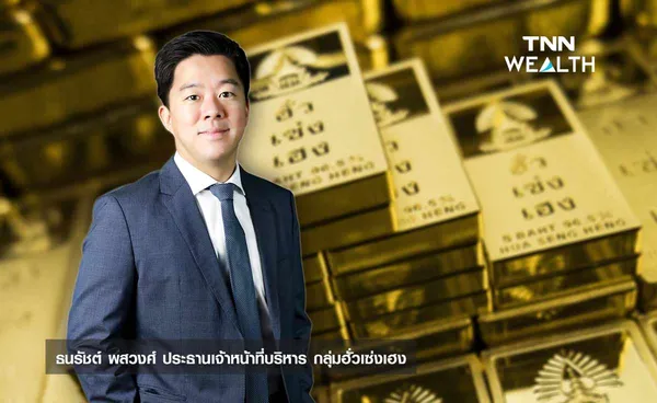 ราคาทองคำปรับตัวขึ้นระดับสูงสุดในรอบ 1 เดือน เพราะสาเหตุอะไร? วิเคราะห์โดย ฮั่วเซ่งเฮง 