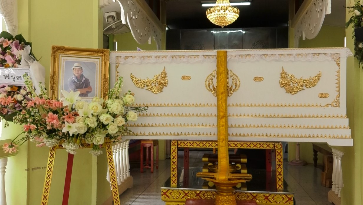 พิธีฌาปนกิจ “ถนอม สามโทน” ที่วัดนวลจันทร์ พิธีฌาปนกิจ “ถนอม สามโทน” ที่วัดนวลจันทร์