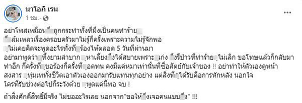 โชค รถแห่ โพสต์ง้อ นัส บอก สำนึกผิดแล้ว คงเดินต่อไม่ได้ถ้าไม่มีภรรยากับลูก โชค รถแห่ โพสต์ง้อ นัส บอก สำนึกผิดแล้ว คงเดินต่อไม่ได้ถ้าไม่มีภรรยากับลูก