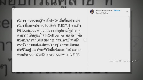 ธัญญ่า-เป๊ก พร้อมครอบครัวเองตระกูล ประกาศช่วยแบ่งเบาสายด่วน 1668 (มีคลิป) ธัญญ่า-เป๊ก พร้อมครอบครัวเองตระกูล ประกาศช่วยแบ่งเบาสายด่วน 1668 (มีคลิป)