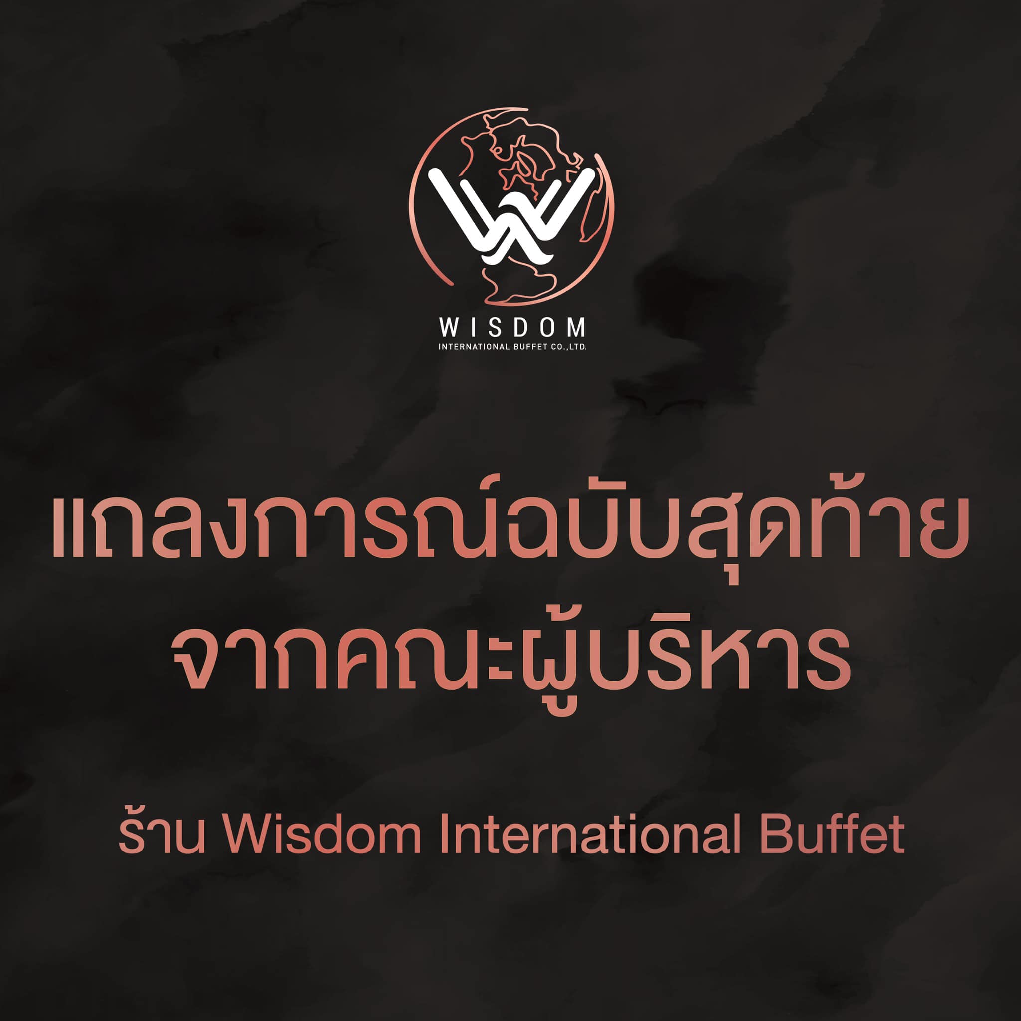 ร้านแจงปม ติดสินบนกลุ่มบุฟเฟต์ ช่วยลบโพสต์รีวิวด้านลบแลก Voucher ร้านแจงปม ติดสินบนกลุ่มบุฟเฟต์ ช่วยลบโพสต์รีวิวด้านลบแลก Voucher