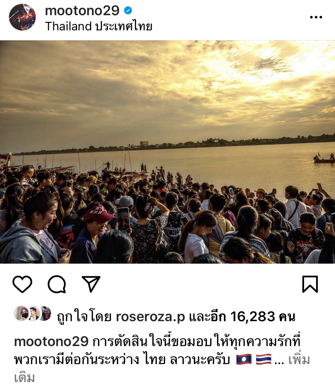 โตโน่ เตรียมตัวบวช หลังว่ายน้ำข้ามโขง ยอดบริจาคล่าสุด กว่า 68 ล้าน 