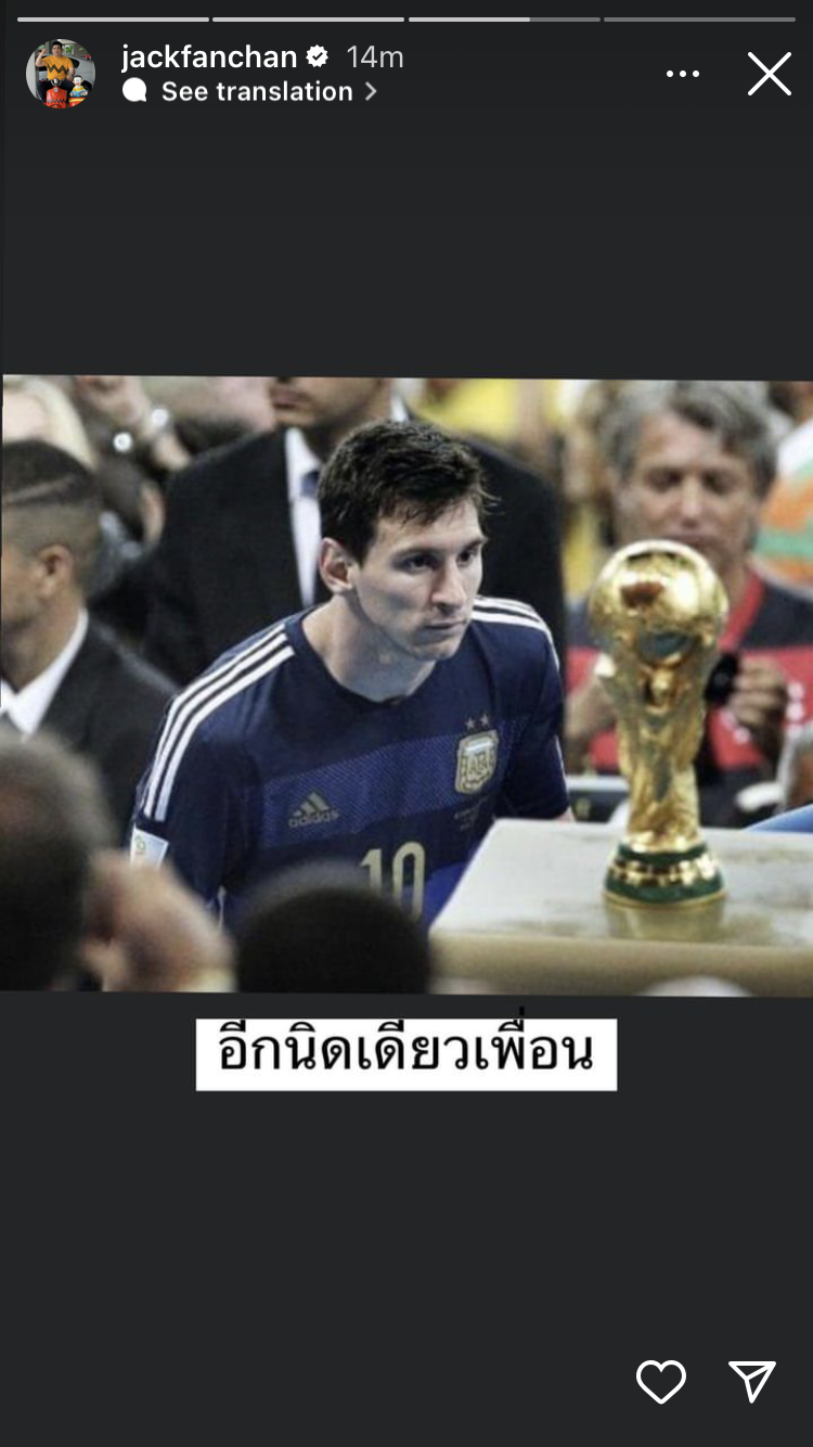 'แจ็ค แฟนฉัน-นิกกี้ ณฉัตร'!! ปริ่ม 'ลิโอเนล เมสซี่' ท็อปฟอร์มพา 'อาร์เจนฯ' เข้าชิงบอลโลก
