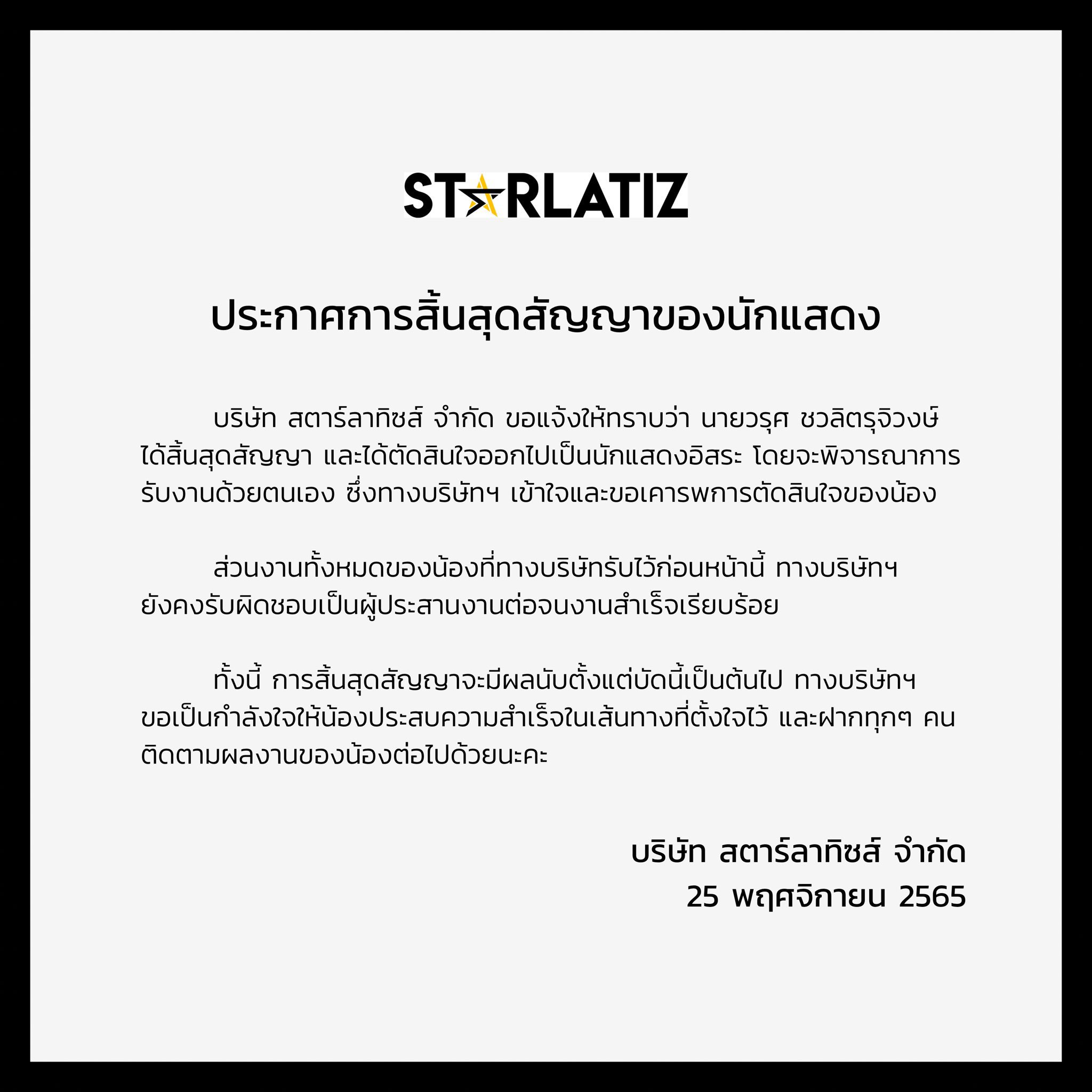 เปรม วรุศ ตัดสินใจผันตัวเป็นนักแสดงอิสระ หลังหมดสัญญากับต้นสังกัด