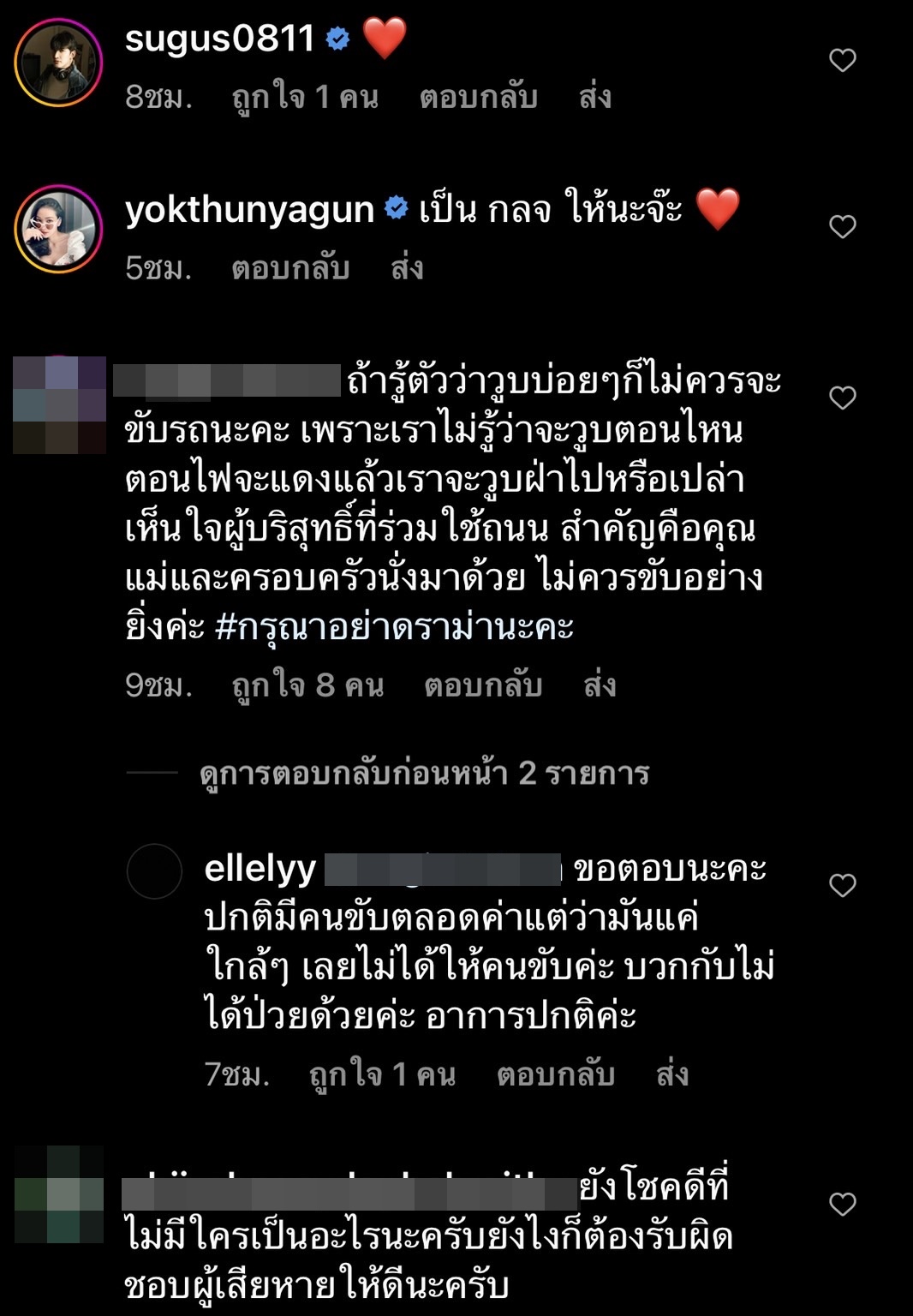 แอล กมลวรรณ ชี้แจง หลังเกิดอุบัติเหตุขับรถพุ่งชนรถ 8 คัน แอล กมลวรรณ ชี้แจง หลังเกิดอุบัติเหตุขับรถพุ่งชนรถ 8 คัน