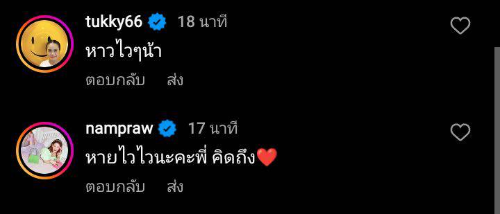 มัม ลาโคนิค พบคุณหมอแล้ว ยืนยัน เป็นเส้นเลือดฝอยในตาแตก
