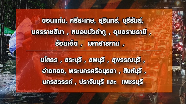 19 จังหวัดน้ำท่วมขัง “บอย-เจี๊ยบ” ลงพื้นที่ช่วยเหลือ   (มีคลิป)