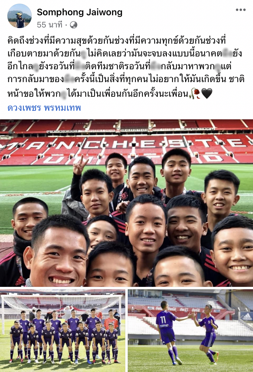อยู่ในความทรงจำตลอดไป.. เพื่อน 13 ทีมหมูป่า ร่วมอาลัย น้องดอม