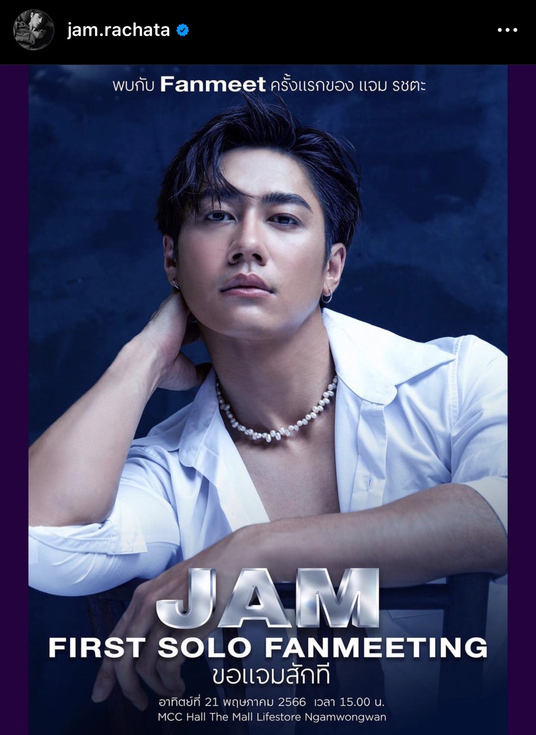 ละลายแล้วพ่อ แจม รชตะอวดสกิลเล่นดนตรี สุดละมุน