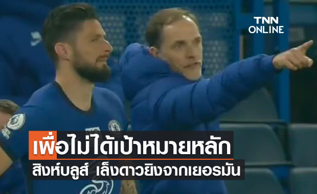 หากวืดฮาแลนด์! เชลซีพร้อมทาบ ดาวยิงออสเตรียของสตุ๊ตการ์ท เสริมทัพ หากวืดฮาแลนด์! เชลซีพร้อมทาบ ดาวยิงออสเตรียของสตุ๊ตการ์ท เสริมทัพ