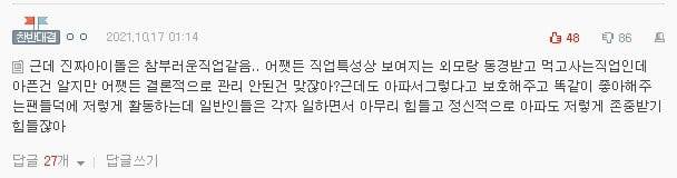 เหล่า ONCE เป็นห่วงสุขภาพของ จองยอน TWICE จากน้ำหนักที่เพิ่มขึ้นมากจนผิดปรกติของเธอ