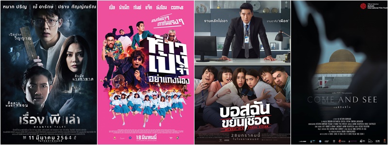 เปิดโผรายชื่อผู้เข้าชิง “สุพรรณหงส์ ครั้งที่ 30...30 ยังแจ๋ว” เปิดโผรายชื่อผู้เข้าชิง “สุพรรณหงส์ ครั้งที่ 30...30 ยังแจ๋ว”