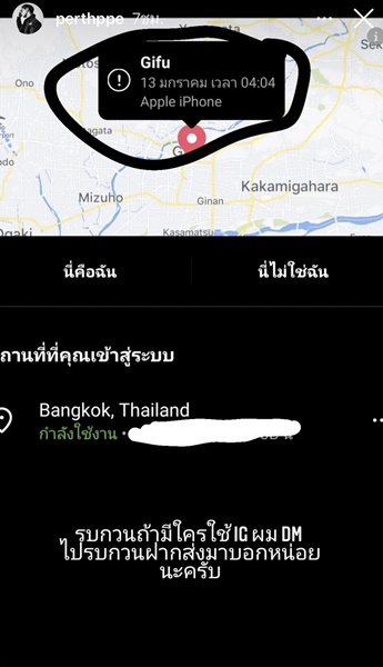 ลั่น!! เดี๋ยวเจอกัน เพิร์ธ ธนพนธ์ ถูกแฮกอินสตาแกรม เตรียมแจ้งความดำเนินคดี ลั่น!! เดี๋ยวเจอกัน เพิร์ธ ธนพนธ์ ถูกแฮกอินสตาแกรม เตรียมแจ้งความดำเนินคดี
