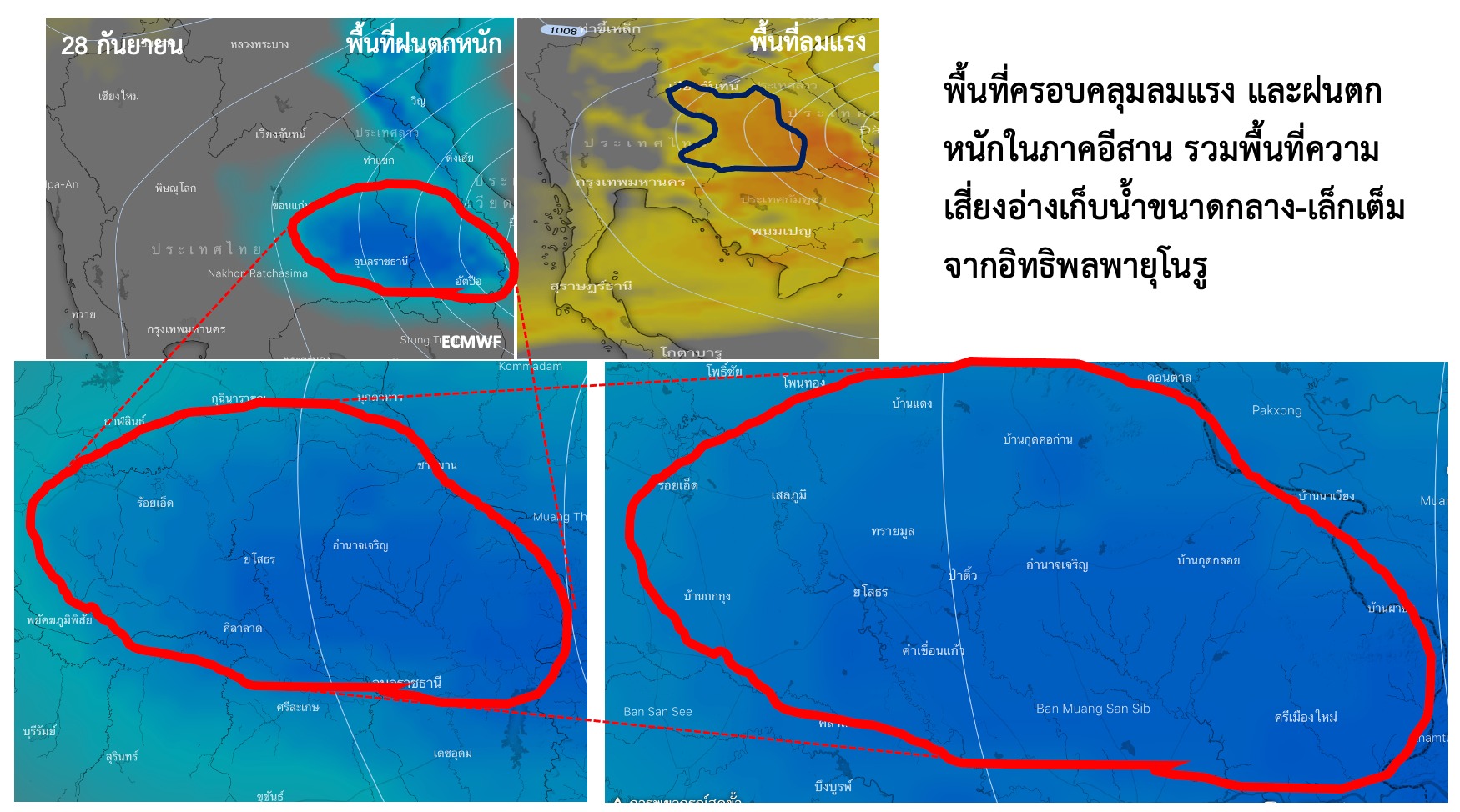 พายุเข้าไทย อีสานโดนก่อนคืนนี้! ดร.เสรี เตือน พายุโนรู พายุเข้าไทย อีสานโดนก่อนคืนนี้! ดร.เสรี เตือน พายุโนรู
