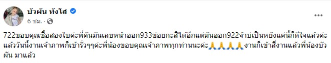 ปังไม่ไหว รวมพลคนลูกทุ่ง ถูกลอตเตอรี่งวดวันที่ 1 ต.ค. เพียบ ปังไม่ไหว รวมพลคนลูกทุ่ง ถูกลอตเตอรี่งวดวันที่ 1 ต.ค. เพียบ