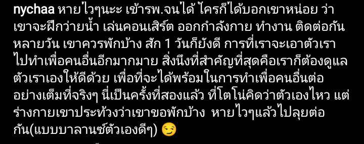 หาม โตโน่ ภาคิน ส่งโรงพยาบาลด่วน ฟาก ณิชา ณัฏฐณิชา นอนเฝ้าอาการอย่างไม่ห่างสายตา หาม โตโน่ ภาคิน ส่งโรงพยาบาลด่วน ฟาก ณิชา ณัฏฐณิชา นอนเฝ้าอาการอย่างไม่ห่างสายตา