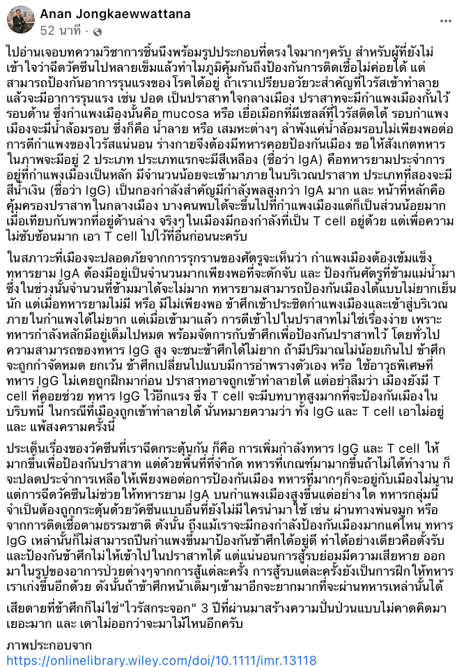 ฉีดวัคซีนครบทำไมติดโควิด? ดร.อนันต์ตอบให้ยกตัวอย่างร่างกายคือ ‘ปราสาท’ ฉีดวัคซีนครบทำไมติดโควิด? ดร.อนันต์ตอบให้ยกตัวอย่างร่างกายคือ ‘ปราสาท’