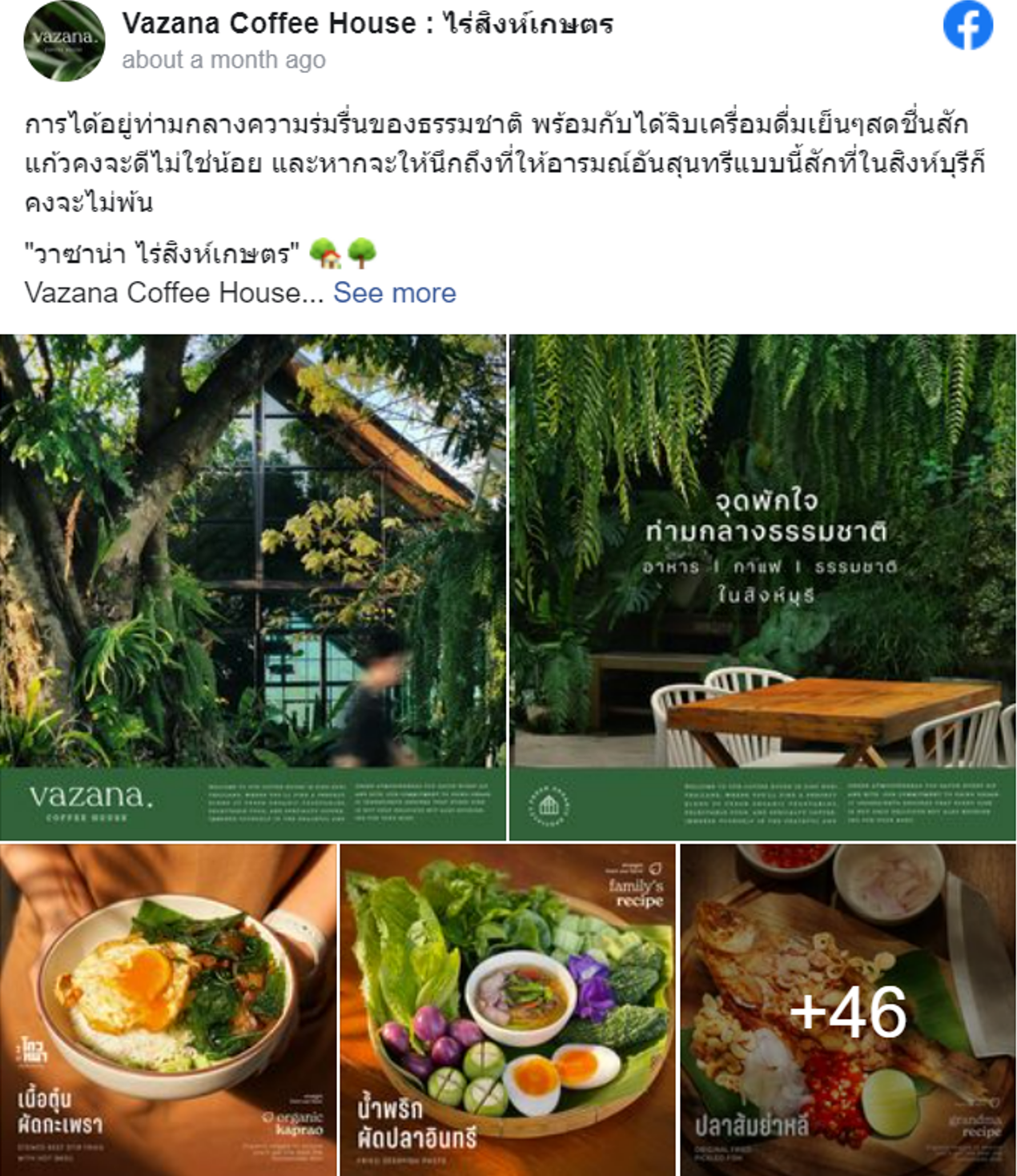 6 ร้านอาหารสิงห์บุรี รวบรวมมาให้แล้ว ร้านไหนเด็ด ร้านไหนอร่อย ดูเลย! 6 ร้านอาหารสิงห์บุรี รวบรวมมาให้แล้ว ร้านไหนเด็ด ร้านไหนอร่อย ดูเลย!