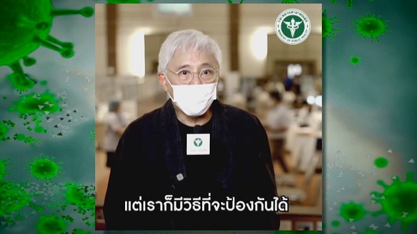 “ตู่ นพพล” เผยคลิปเชิญชวนประชาชนฉีดวัคซีนสร้างภูมิคุ้มกัน  (มีคลิป)
