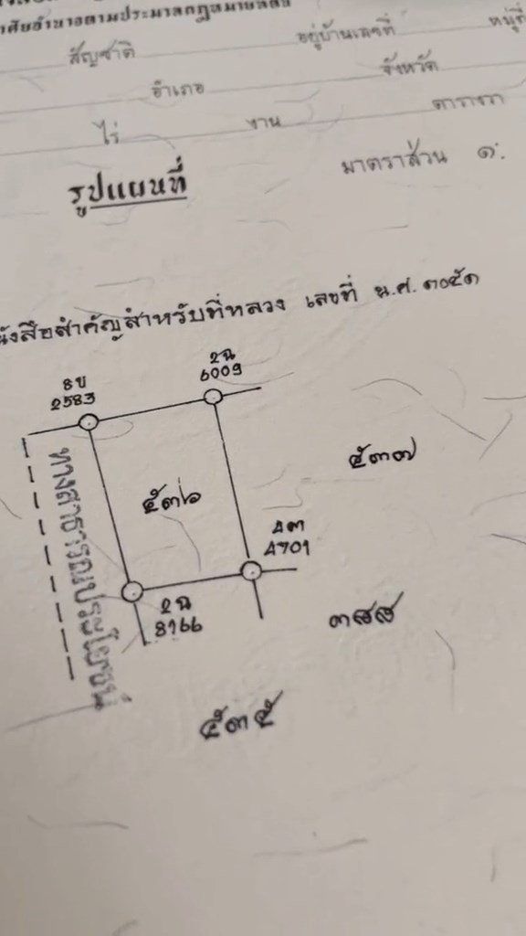 กระจ่างทันที! เปิดวิธีทำแผนที่บนโฉนดที่ดิน ที่แท้ใช้มือเขียน กระจ่างทันที! เปิดวิธีทำแผนที่บนโฉนดที่ดิน ที่แท้ใช้มือเขียน