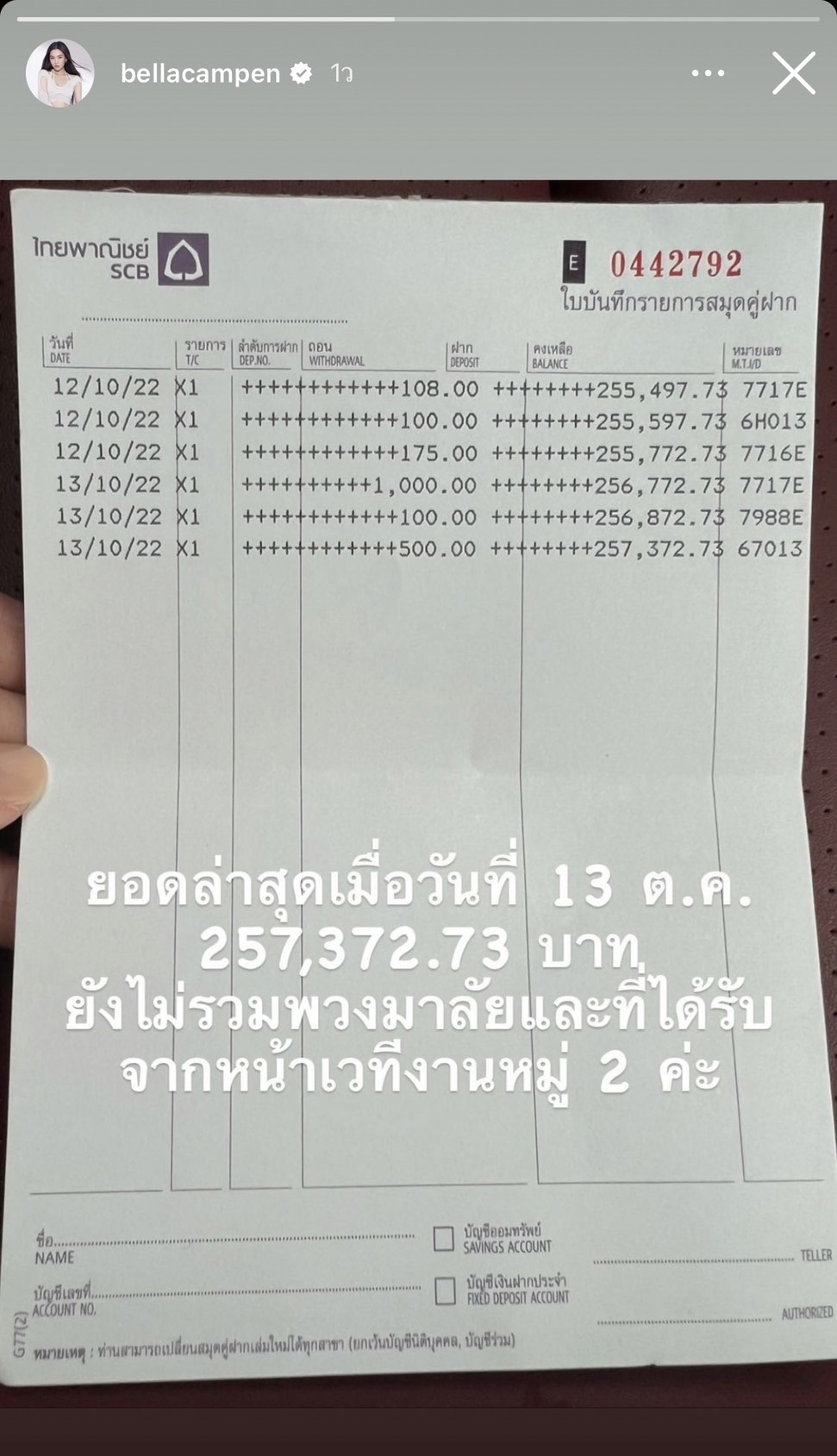 เบลล่า นางเอกใจบุญชวนแฟนคลับร่วมทอดกฐิน  