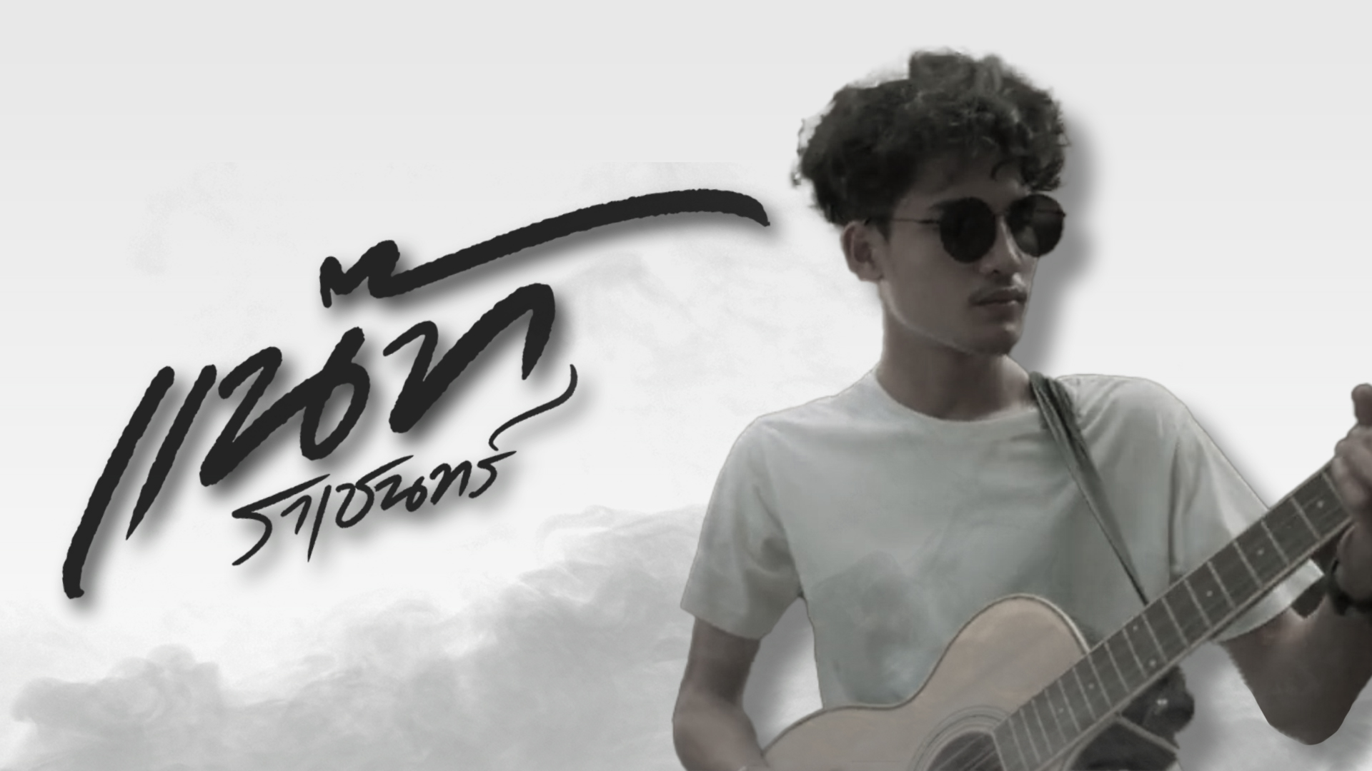 แน๊ท ราเชนทร์ เจ้าของ เพลงชวนน้องล่องใต้ เกิดประเด็นดราม่าอะไรขึ้น? แน๊ท ราเชนทร์ เจ้าของ เพลงชวนน้องล่องใต้ เกิดประเด็นดราม่าอะไรขึ้น?