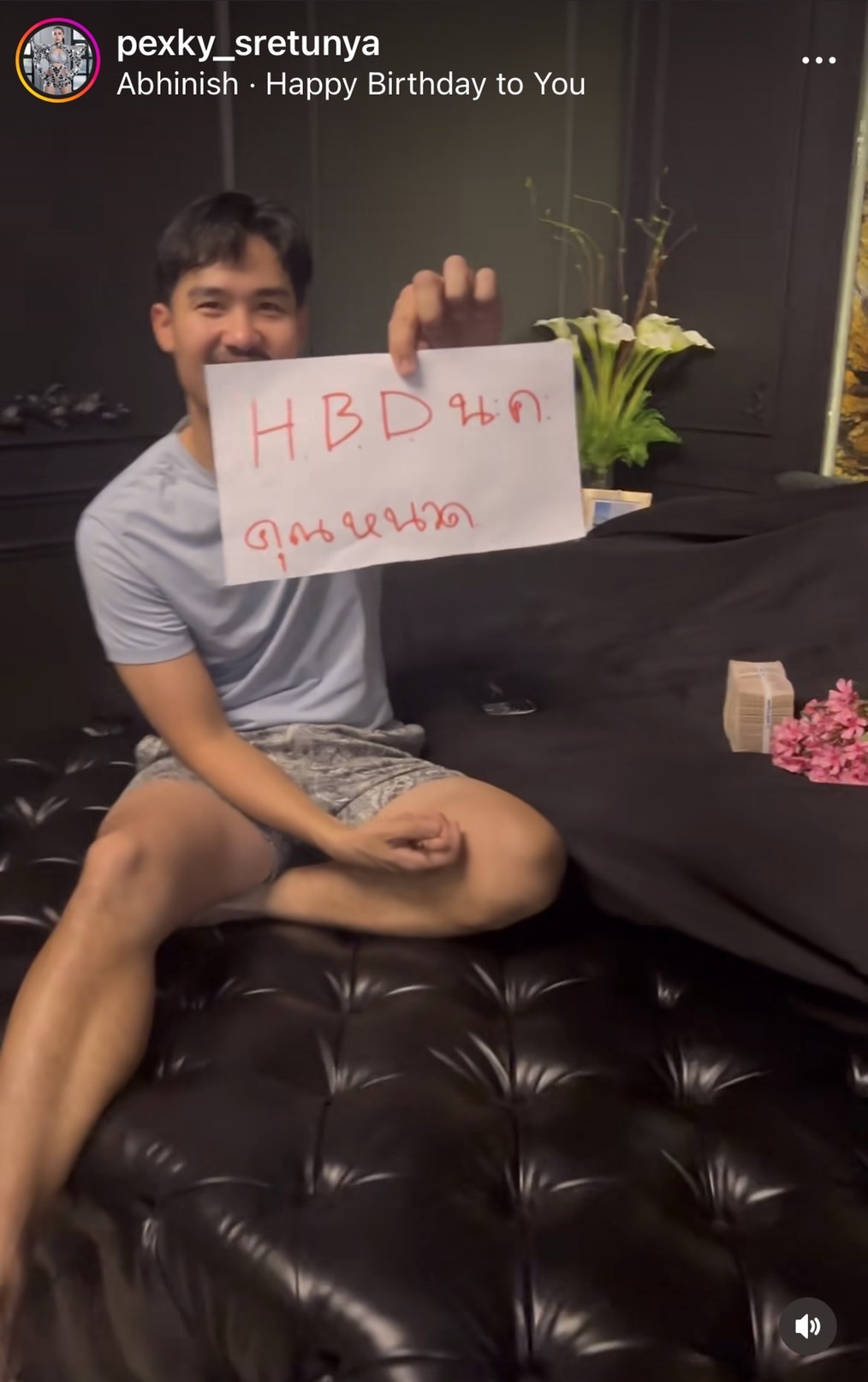 เป๊กกี้ เผยสาเหตุเปย์สามีหนัก ให้ของขวัญวันเกิด 1 ล้าน!! 