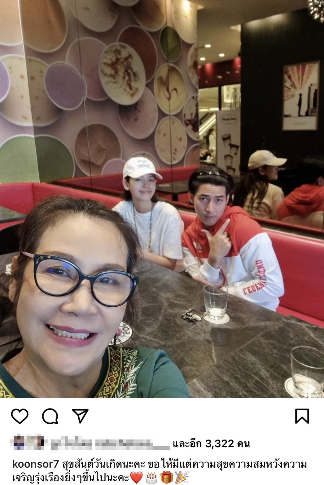 ณิชา สุดปลื้ม โตโน่ บอกรักผ่านเพลงเป็นของขวัญวันเกิด ชมน่ารักเท่าโลก!! ณิชา สุดปลื้ม โตโน่ บอกรักผ่านเพลงเป็นของขวัญวันเกิด ชมน่ารักเท่าโลก!!