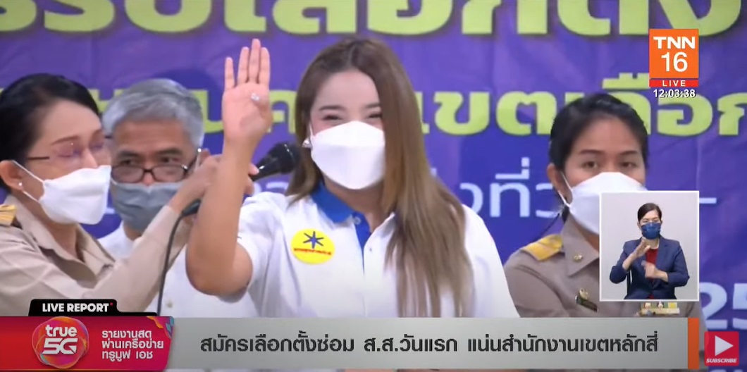 เลือกตั้งซ่อมส.ส.กทม.เขต9 เช็กที่นี่ผู้สมัครจากพรรคไหนได้หมายเลขอะไรบ้าง เลือกตั้งซ่อมส.ส.กทม.เขต9 เช็กที่นี่ผู้สมัครจากพรรคไหนได้หมายเลขอะไรบ้าง