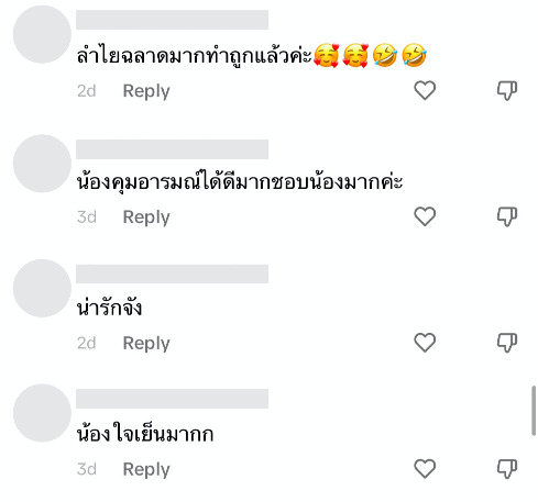 เปิดคอมเมนต์ชาวเน็ต หลัง ลำไย ไหทองคำ โดนดึงกลางเวที เปิดคอมเมนต์ชาวเน็ต หลัง ลำไย ไหทองคำ โดนดึงกลางเวที