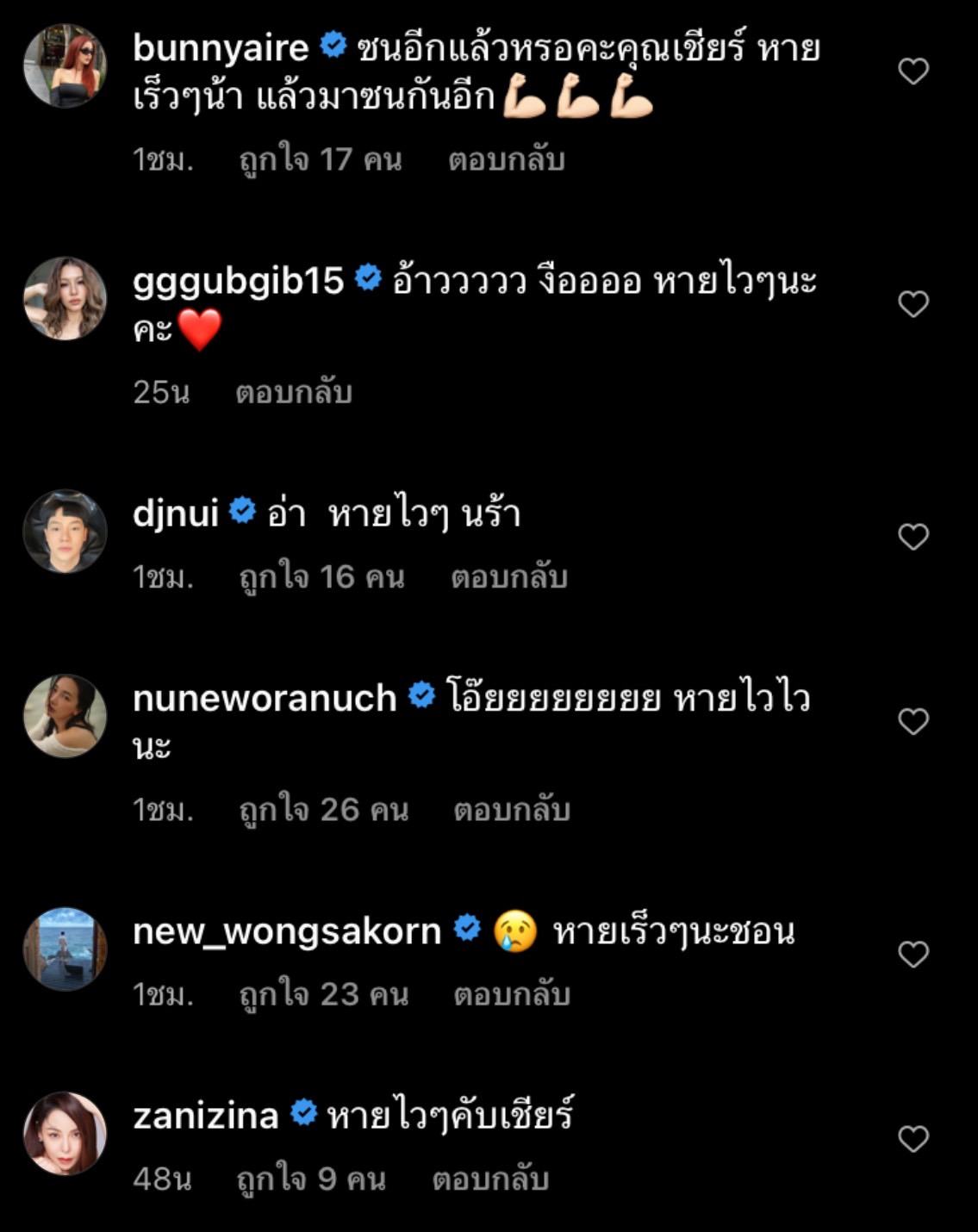 เชียร์ ฑิฆัมพร โพสต์ขอโทษที่ต้องเลื่อนงานออกไป หลังเกิดอุบัติเหตุ