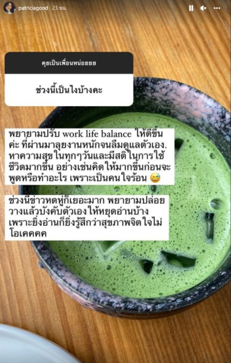 แพทริเซีย ความรักแฮปปี้ เข้าปีที่ 3 โน้ต วิเศษ ไม่หวงเล่นเลิฟซีนโหด!!