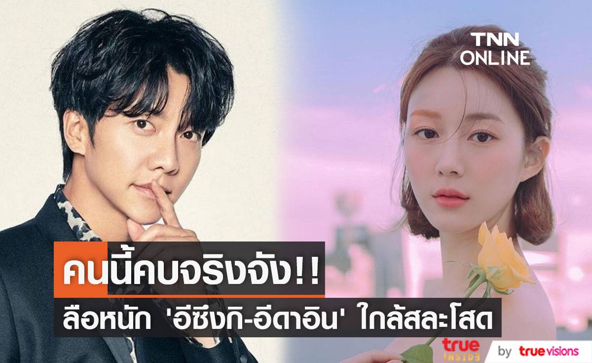 คลั่งรักมิใช่น้อย!! ‘อีซึงกิ’ ตั้งบริษัทเอเจนซีย์ส่วนตัวไว้ให้สาวคนรัก