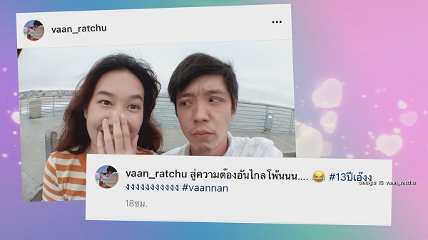 ว่านไฉ ทำเซอร์ไพรส์ขอ อาย กมลเนตร แต่งงาน กลางป่า (มีคลิป) ว่านไฉ ทำเซอร์ไพรส์ขอ อาย กมลเนตร แต่งงาน กลางป่า (มีคลิป)
