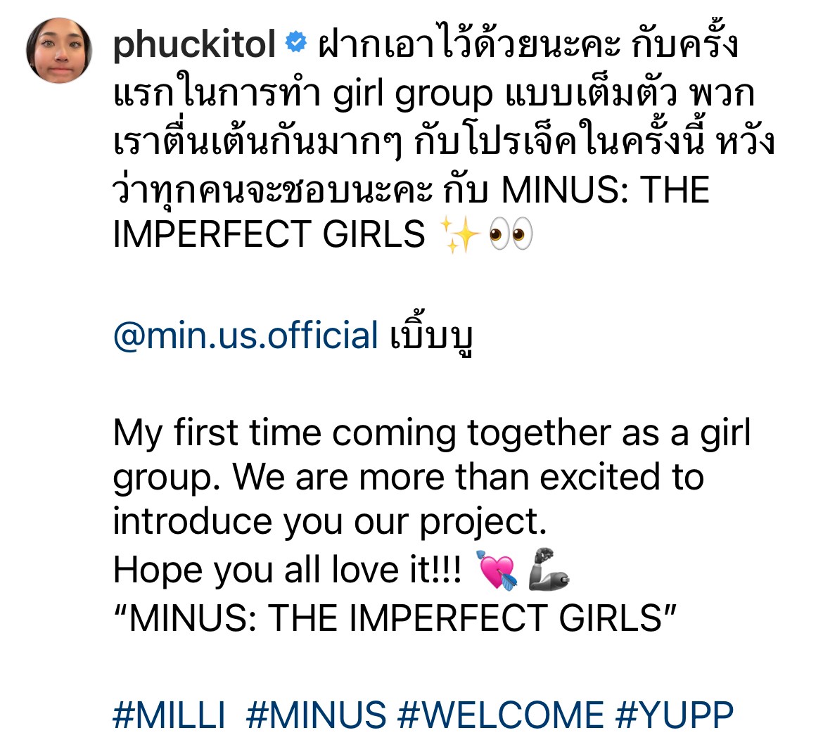 มิลลิ เซอร์ไพรส์โปรเจกต์เกิร์ลกรุ๊ปของตัวเองในนาม MINUS 