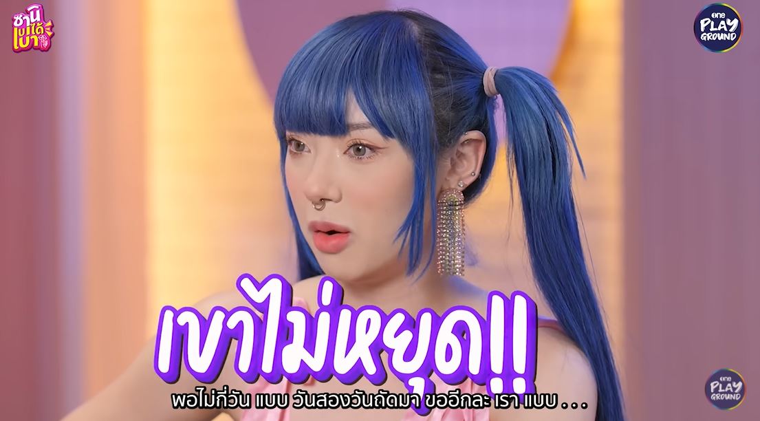 พลอยชมพู เล่าเหตุการณ์ เจอหนุ่มในวงการขอเปิดกล้องโชว์ของลับ 