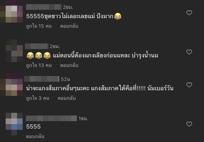 ไอซ์ อภิษฎา SAVE แกงส้ม หลังติดอันดับเมนูยอดแย่ของโลก! ไอซ์ อภิษฎา SAVE แกงส้ม หลังติดอันดับเมนูยอดแย่ของโลก!