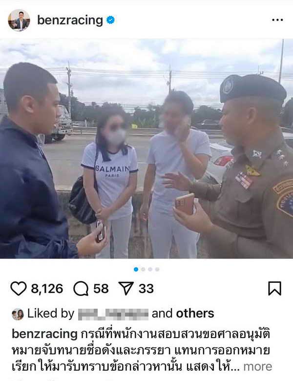 เบนซ์ เรซซิ่ง ตั้งข้อสังเกตุ กรณี ทนายตั้ม-ภรรยา ถูกออกหมายจับแทนหมายเรียก เบนซ์ เรซซิ่ง ตั้งข้อสังเกตุ กรณี ทนายตั้ม-ภรรยา ถูกออกหมายจับแทนหมายเรียก